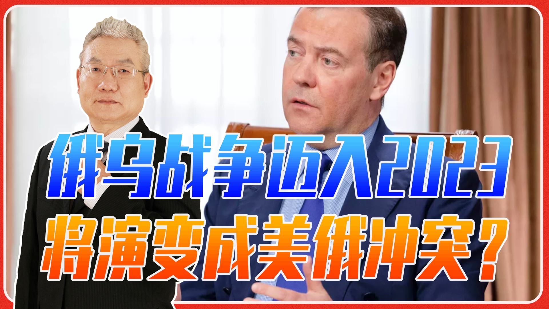 关于足球与战争：那些因政治冲突被取消的比赛的信息