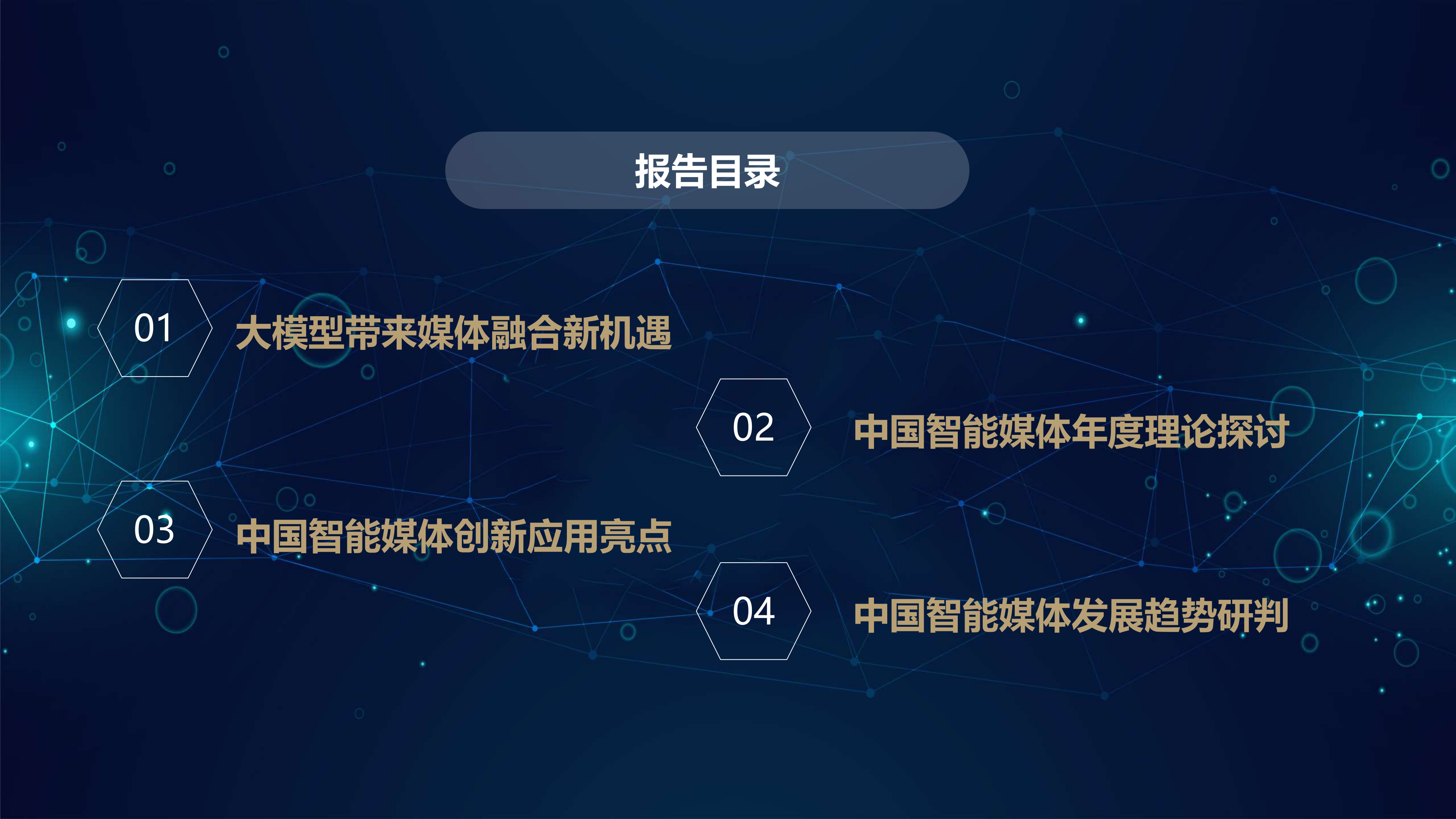 体育记者调查：新媒体时代的转型