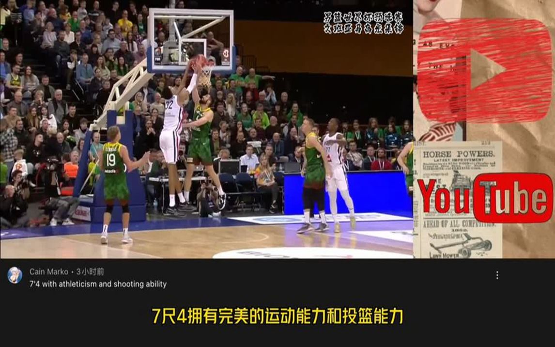 包含文班亚马法国队首秀28分，巴黎奥运冲金的词条