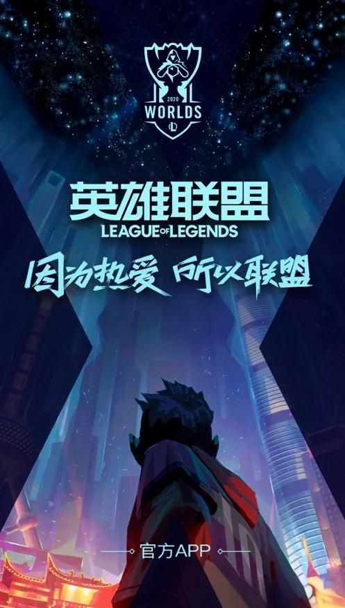 英雄联盟S赛即将开打，LPL战队集体冲冠的简单介绍