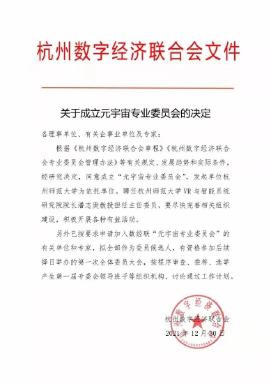 -虚拟训练：中国男篮试用元宇宙技术备战的简单介绍