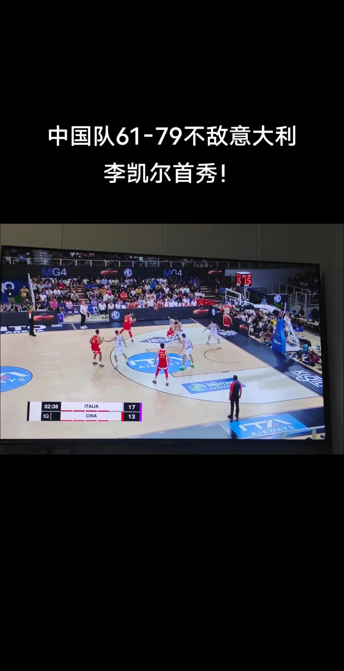 包含中国男篮防守问题：为何总被欧洲队打爆？的词条