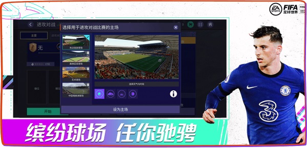 关于电竞与足球：FIFA游戏如何影响现实足球？的信息