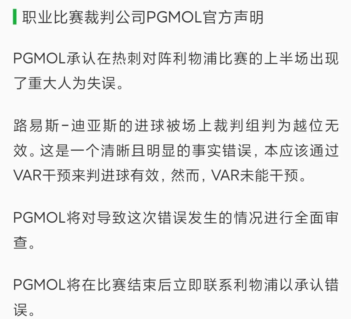 VAR技术：拯救足球还是破坏流畅性？的简单介绍