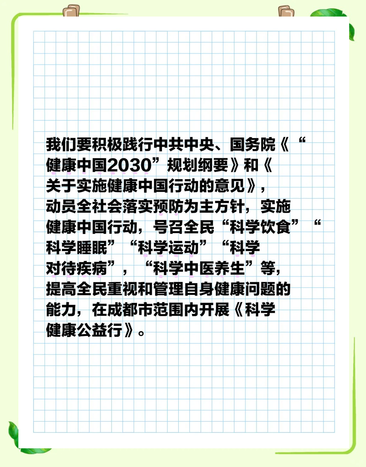 开云体育在线登录-体育总局发布全民健身新规划，2030年目标出炉