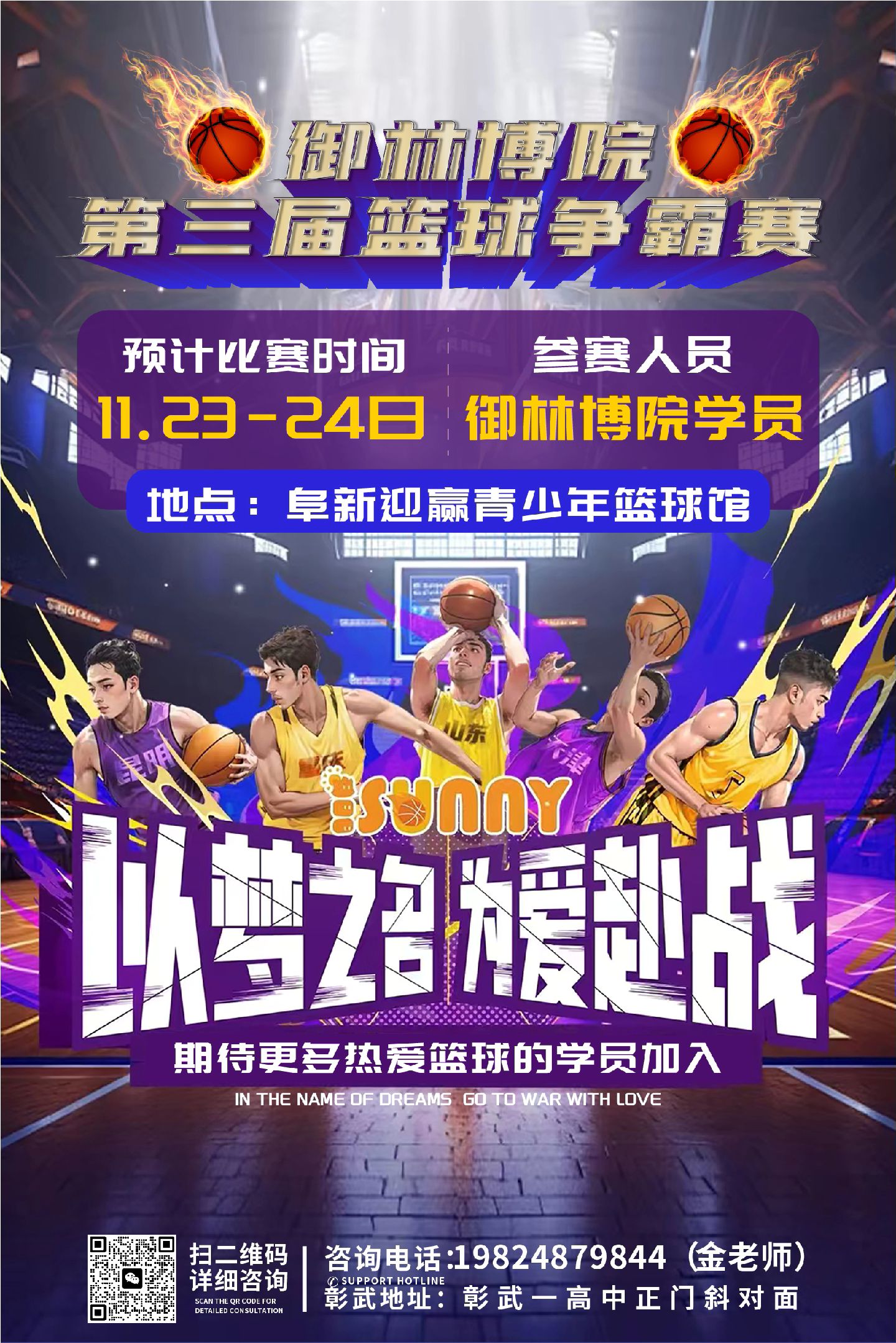 开云体育-校园篮球崛起：耐高联赛收视率创新高，球星效应明显的简单介绍
