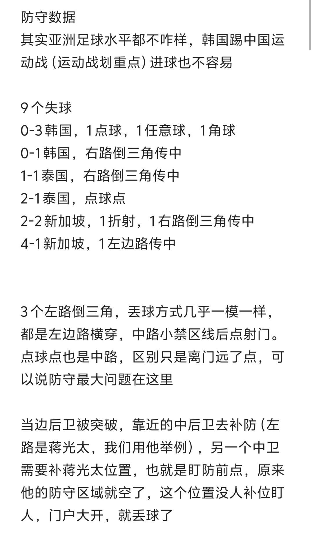 开云体育网址-数据分析如何改变足球战术？