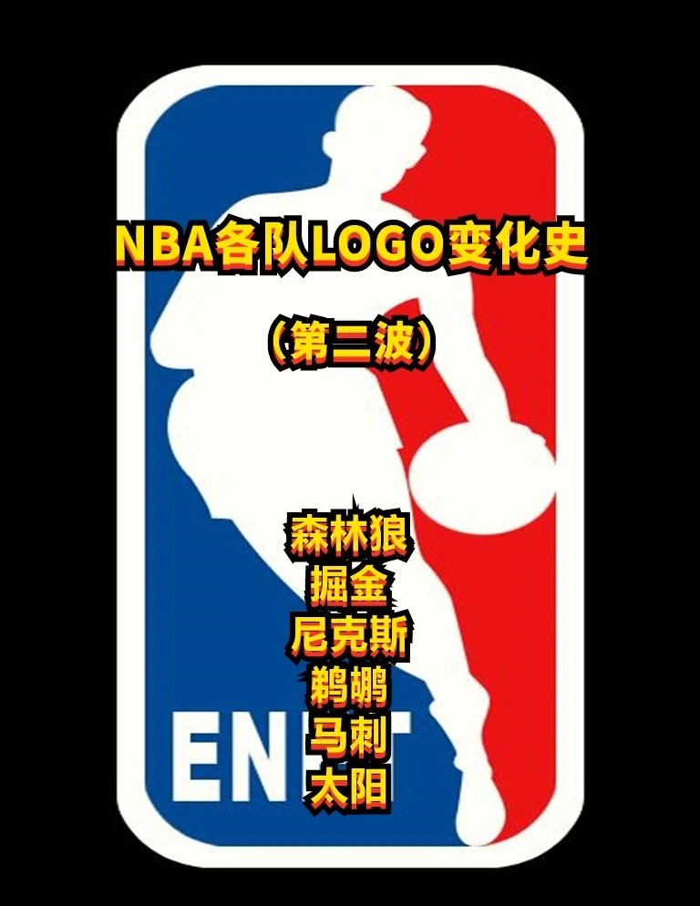 开云体育-那些改变NBA的历史事件
