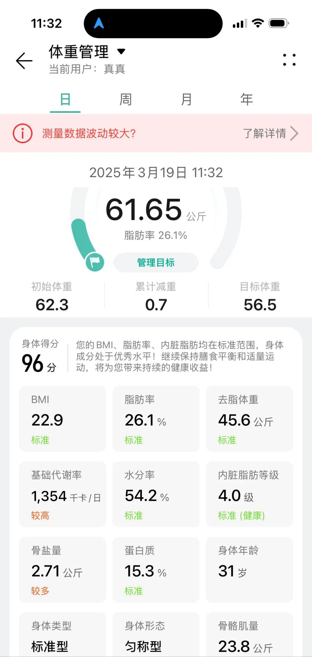 运动员营养监测系统升级，实时分析代谢数据的简单介绍