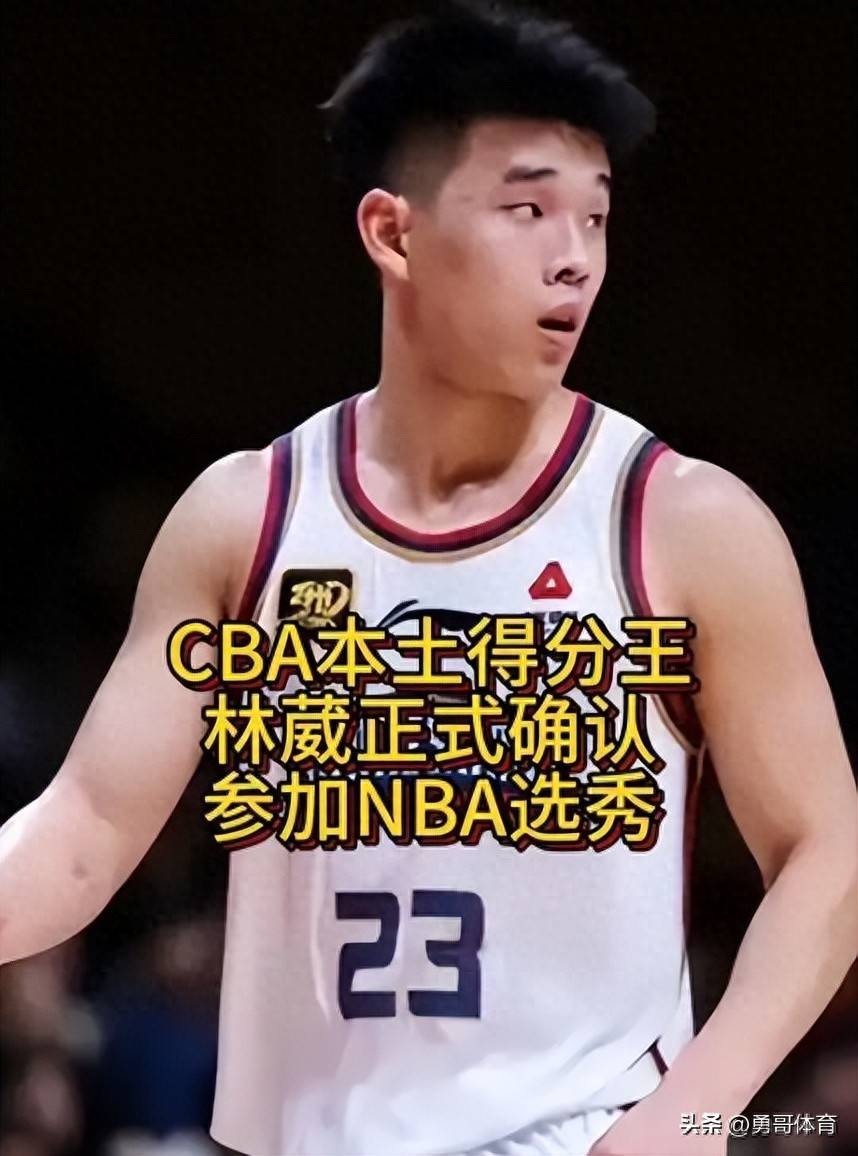 开云体育在线入口-CBA选秀：大学生球员的机遇与挑战的简单介绍