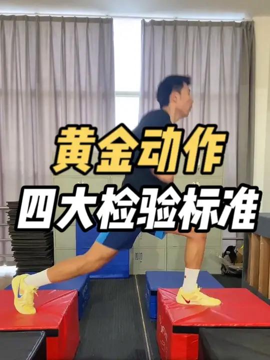 青少年体能训练的黄金期