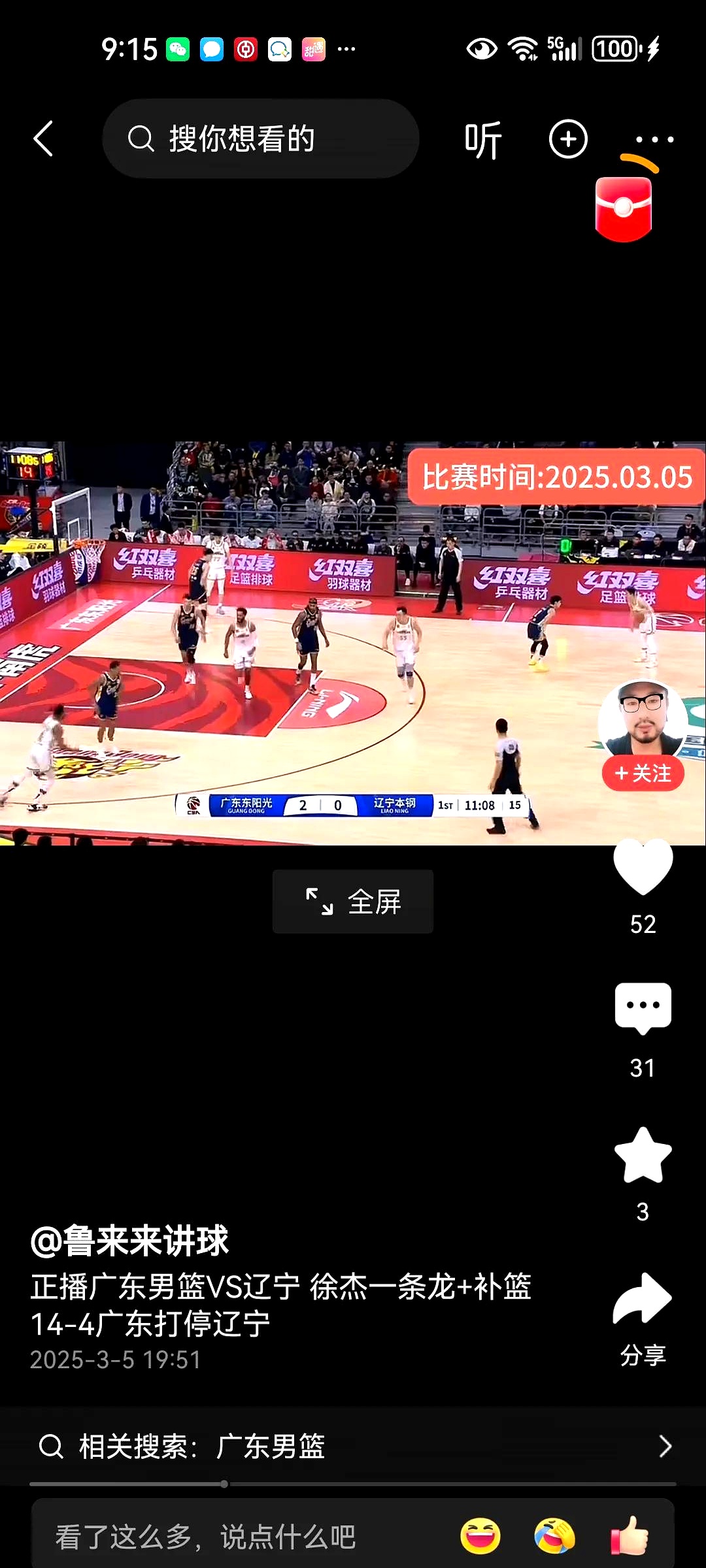 开云体育在线下载-关于篮球直播新玩法：观众可切换多个机位的信息