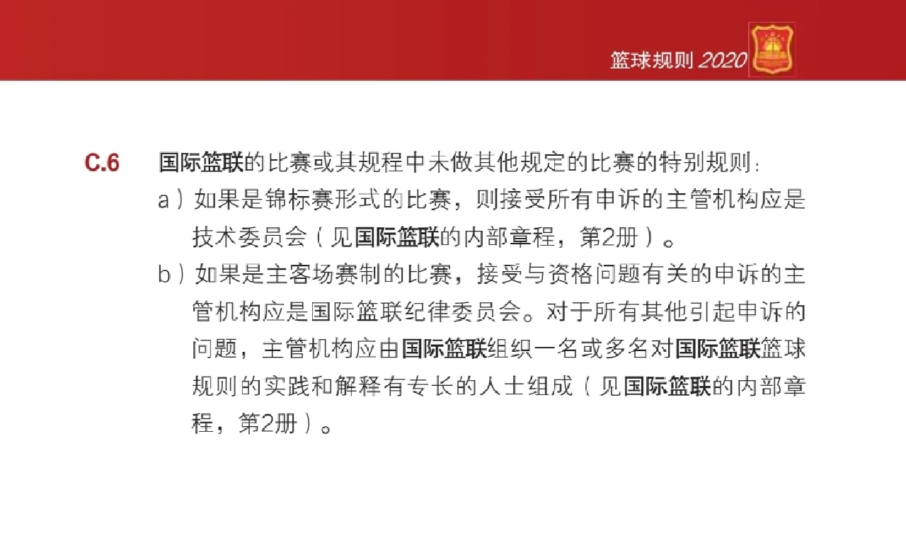 中国篮球的“体制问题”如何破解？的简单介绍