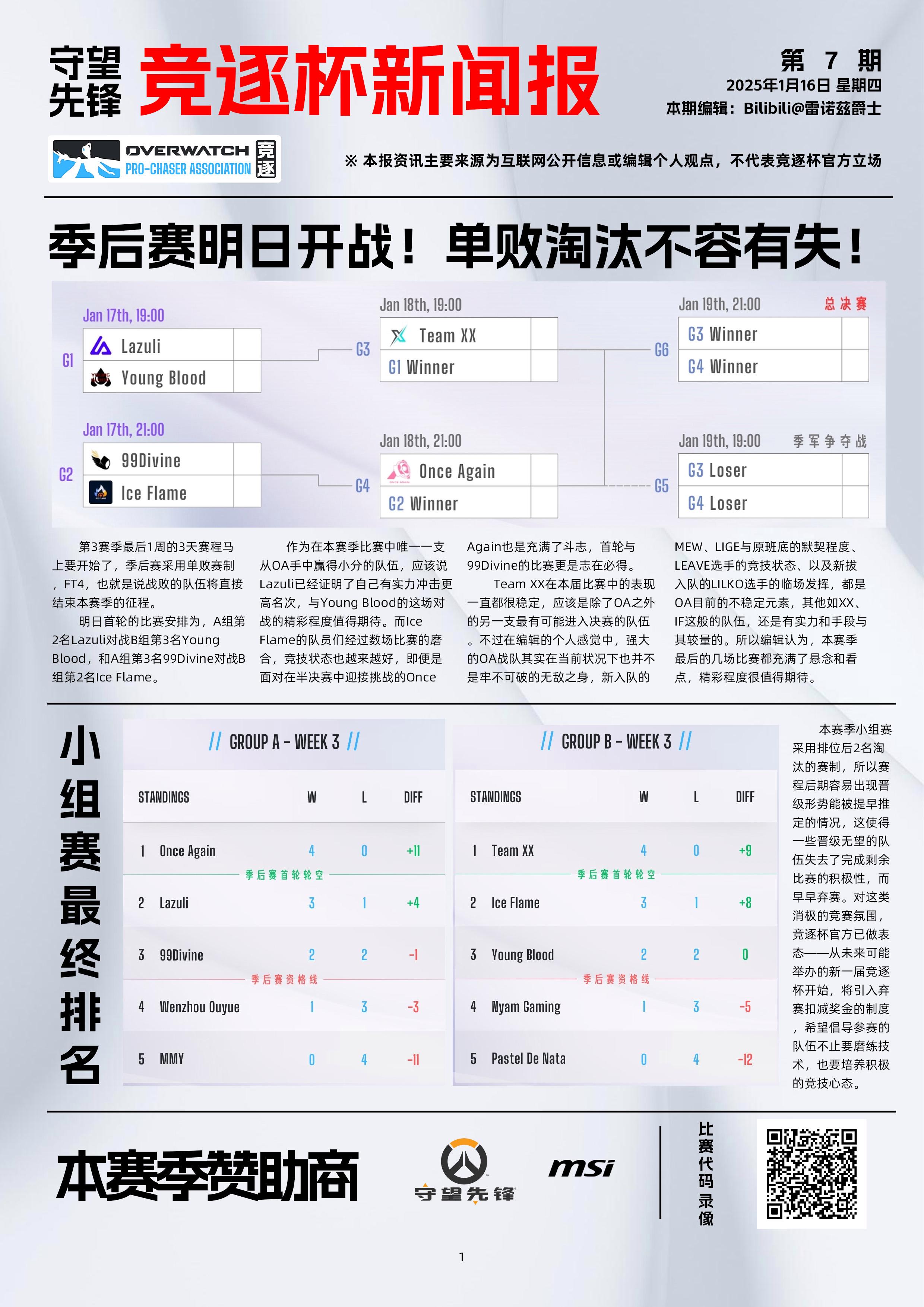 开云体育网站入口-射击世界杯决赛现同分加赛，0.1环定胜负的简单介绍