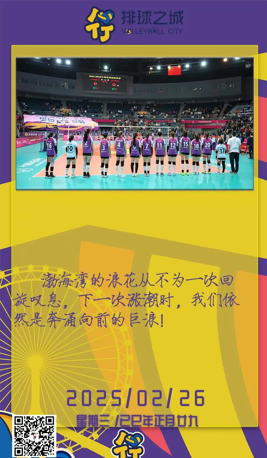 “明星对抗赛，如何加强球迷与球队的互动？”的简单介绍