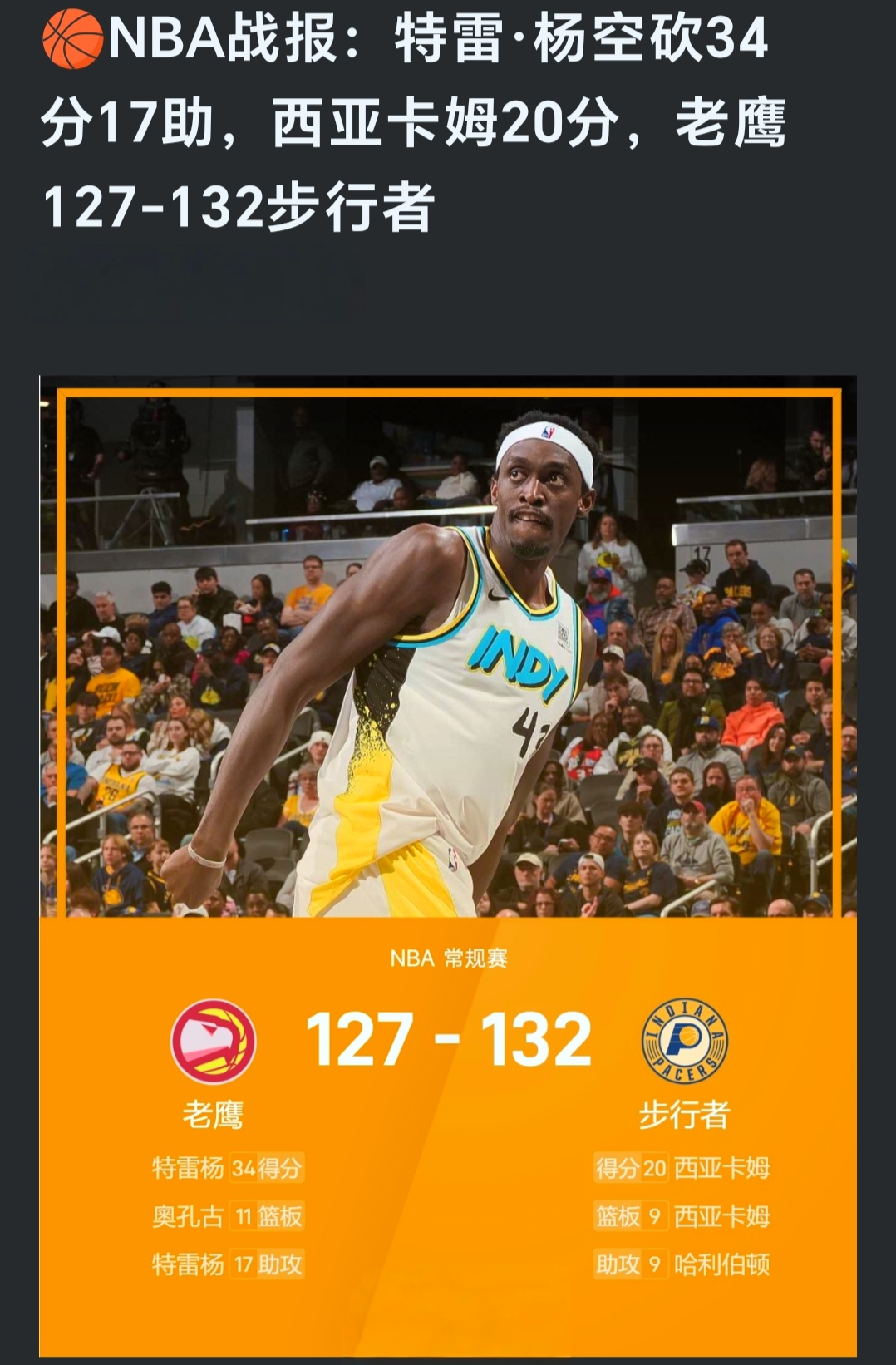开云体育官网入口-NBA今日战报：詹姆斯关键三分绝杀的简单介绍