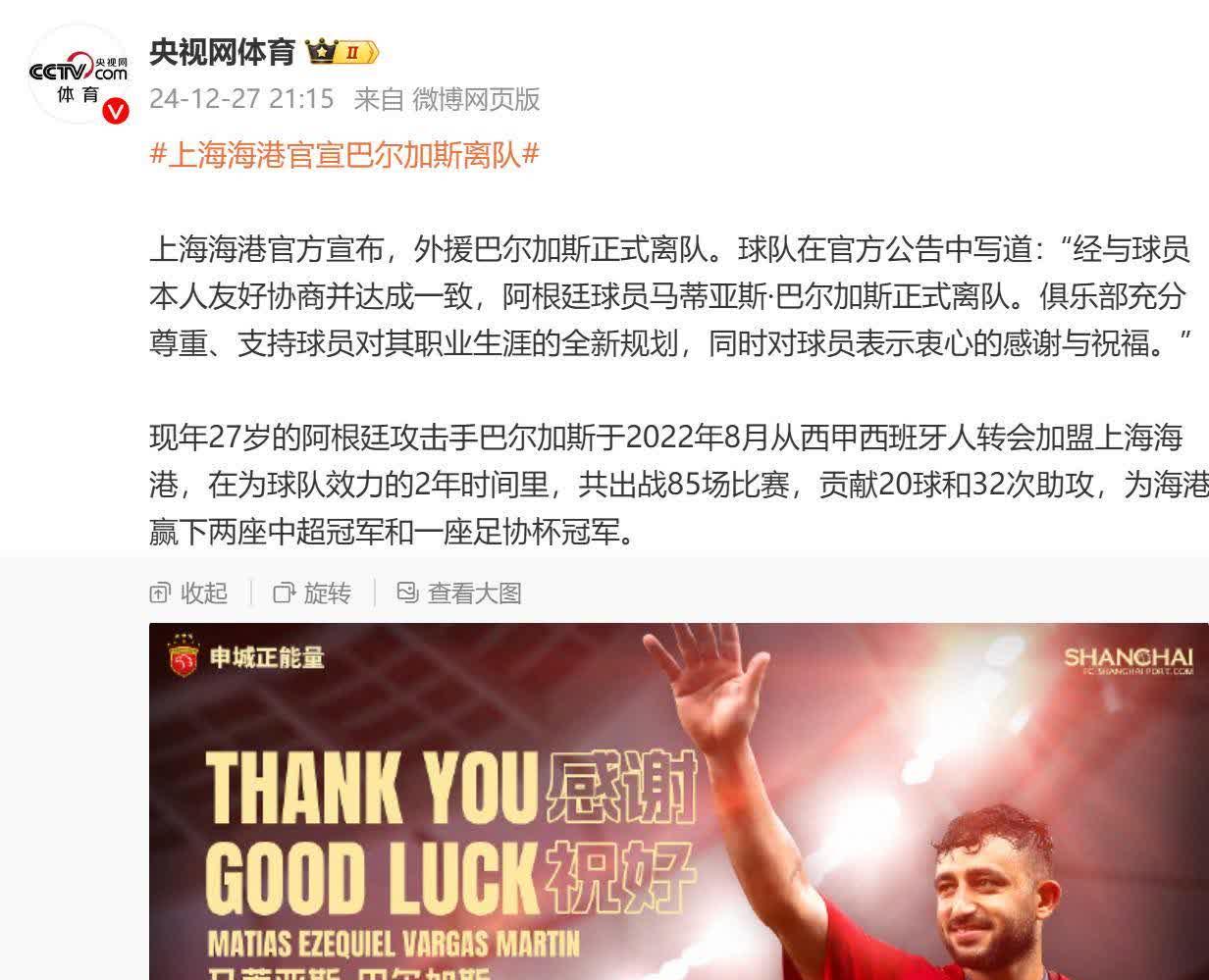 中超限薪令出台，大牌外援集体离队