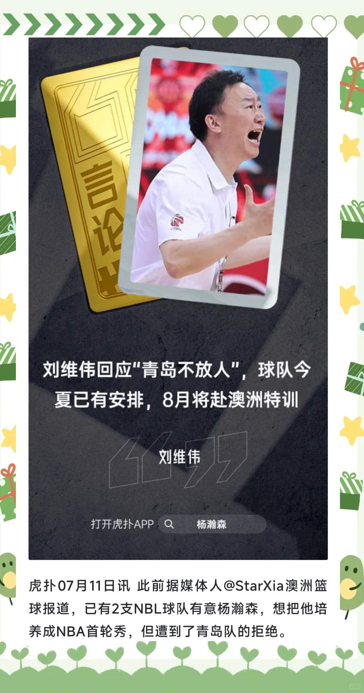 中国篮球青训调查：为何难出世界级后卫？的简单介绍