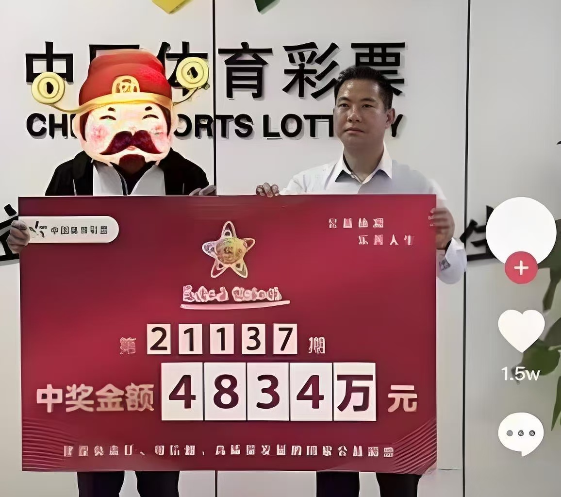 体育彩票销售创新高，竞猜型彩票最受欢迎的简单介绍