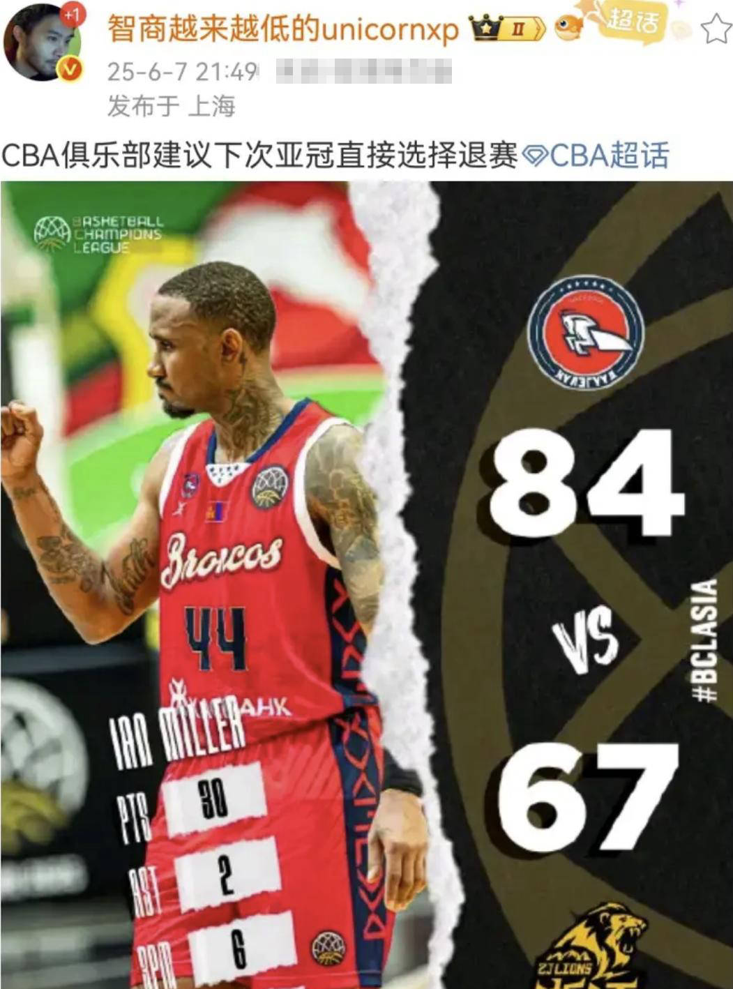 开云体育在线-关于CBA球队更名潮：浙江广厦或改回"浙江猛狮"的信息