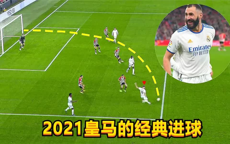 开云体育-皇马反击速度为何无解？的简单介绍