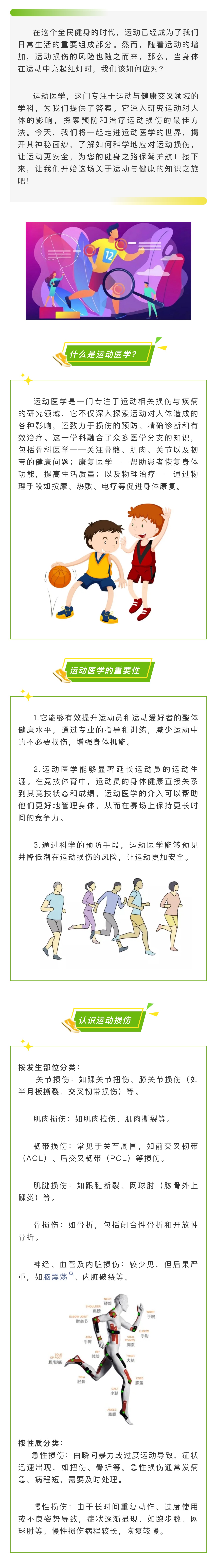 开云体育官网入口-运动医学新发现：适度运动延缓衰老