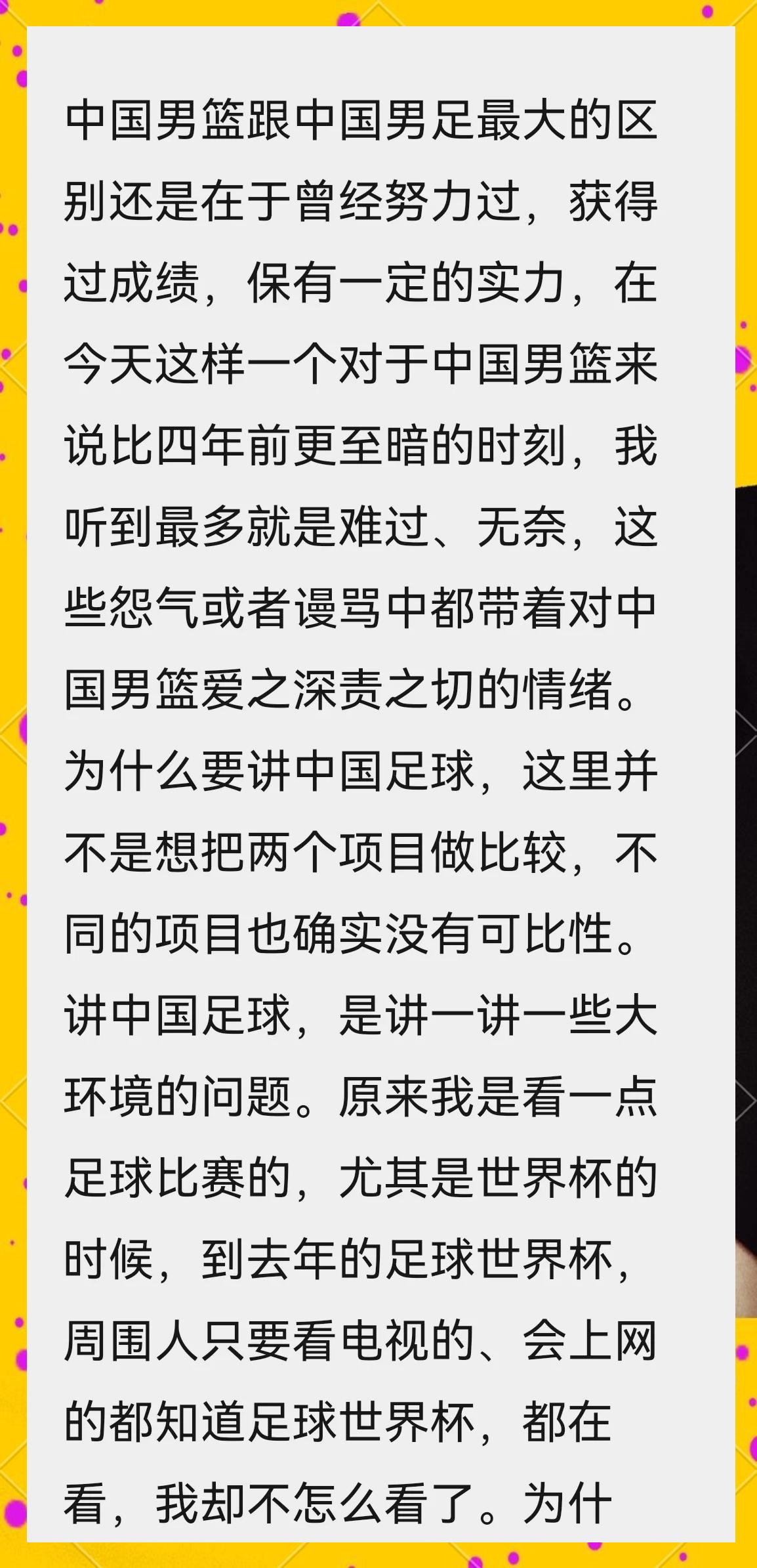 现代篮球趋势：中国男篮是否落后？