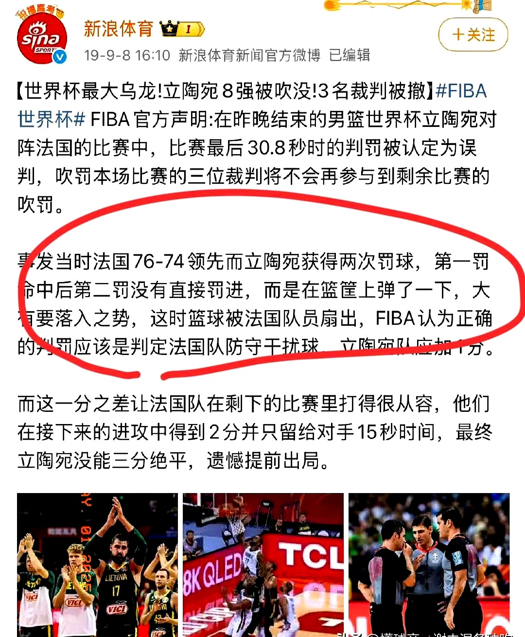 包含中国男篮防守问题：为何总被欧洲球队打爆？的词条