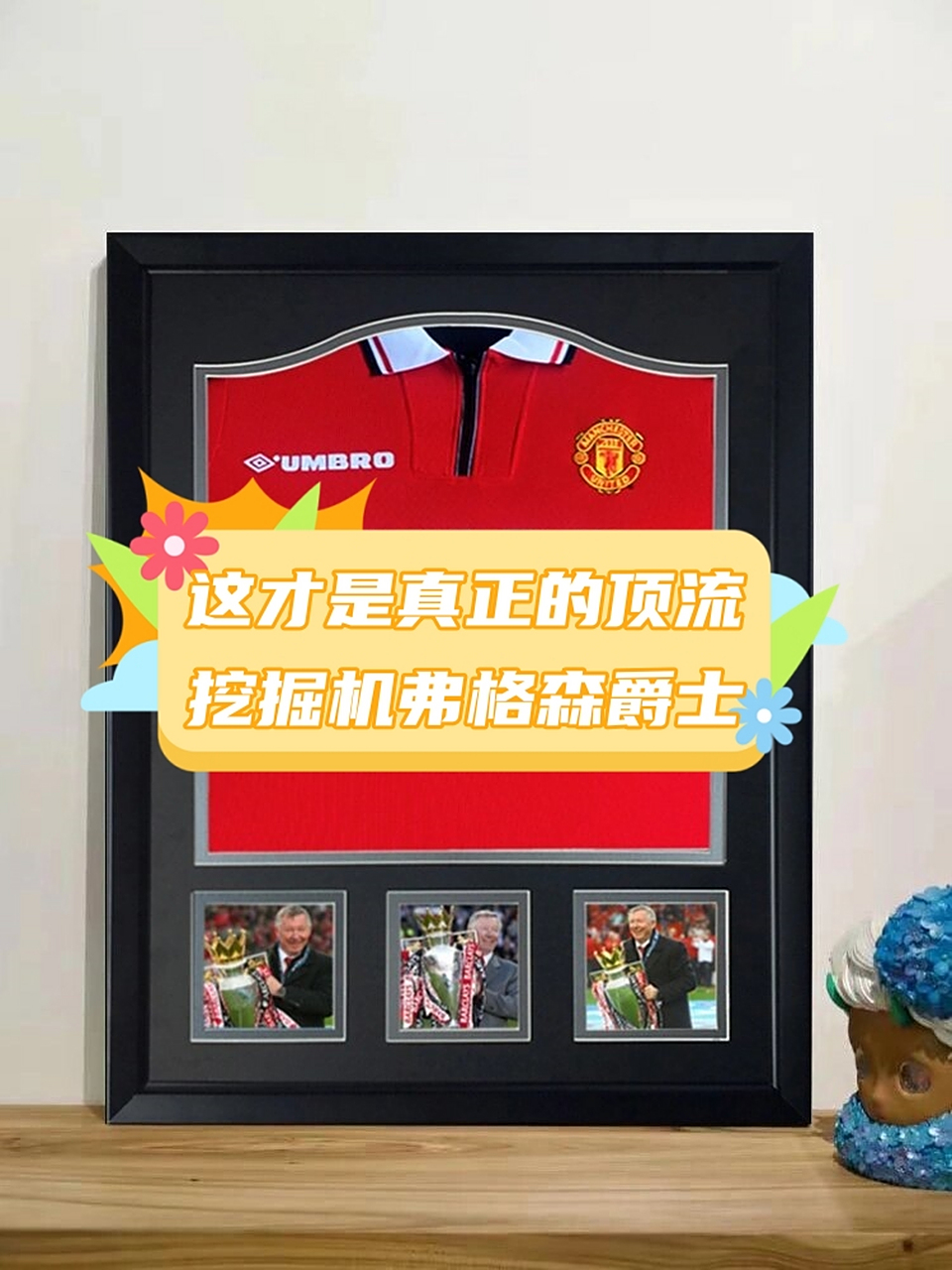 包含1999年曼联三冠王：弗格森时间真的存在吗？的词条