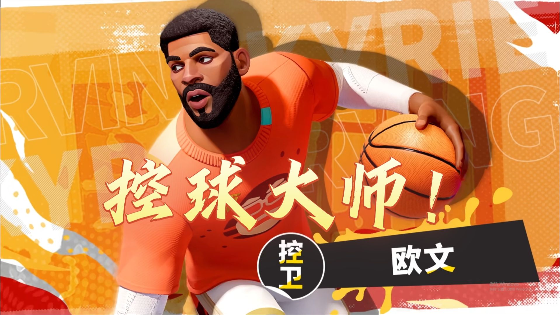 开云体育在线-球星配音动画片合集