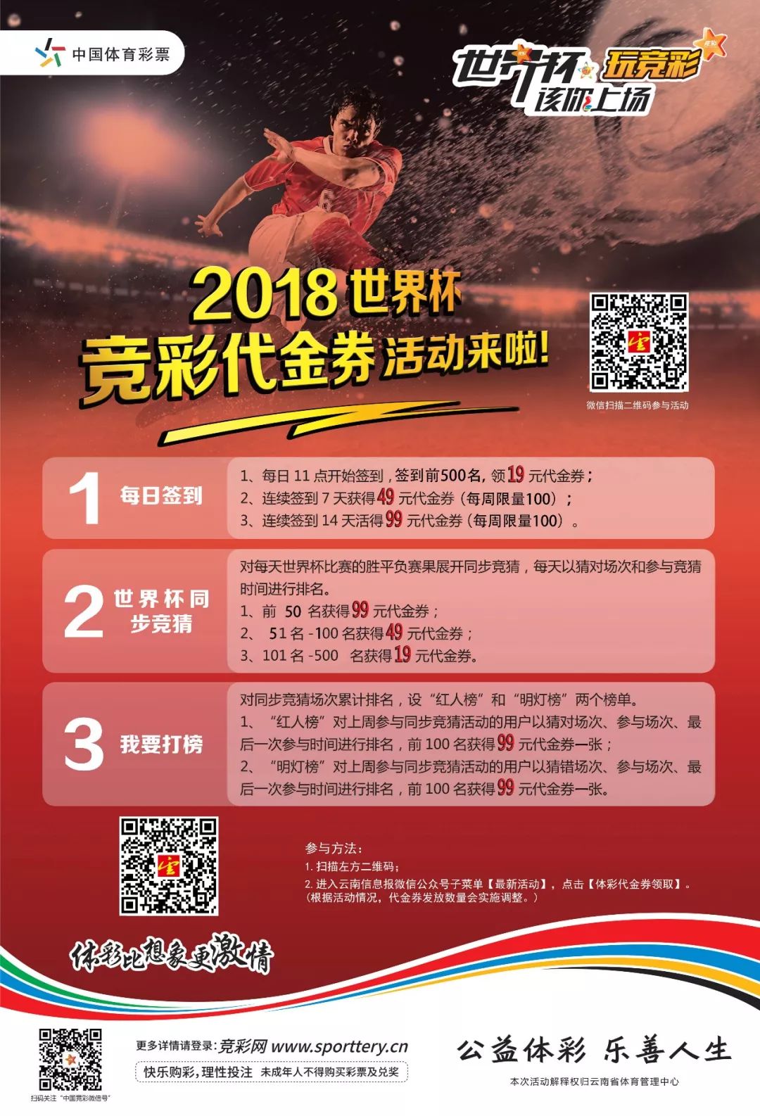 包含体育保险产品创新：覆盖训练比赛全周期的词条