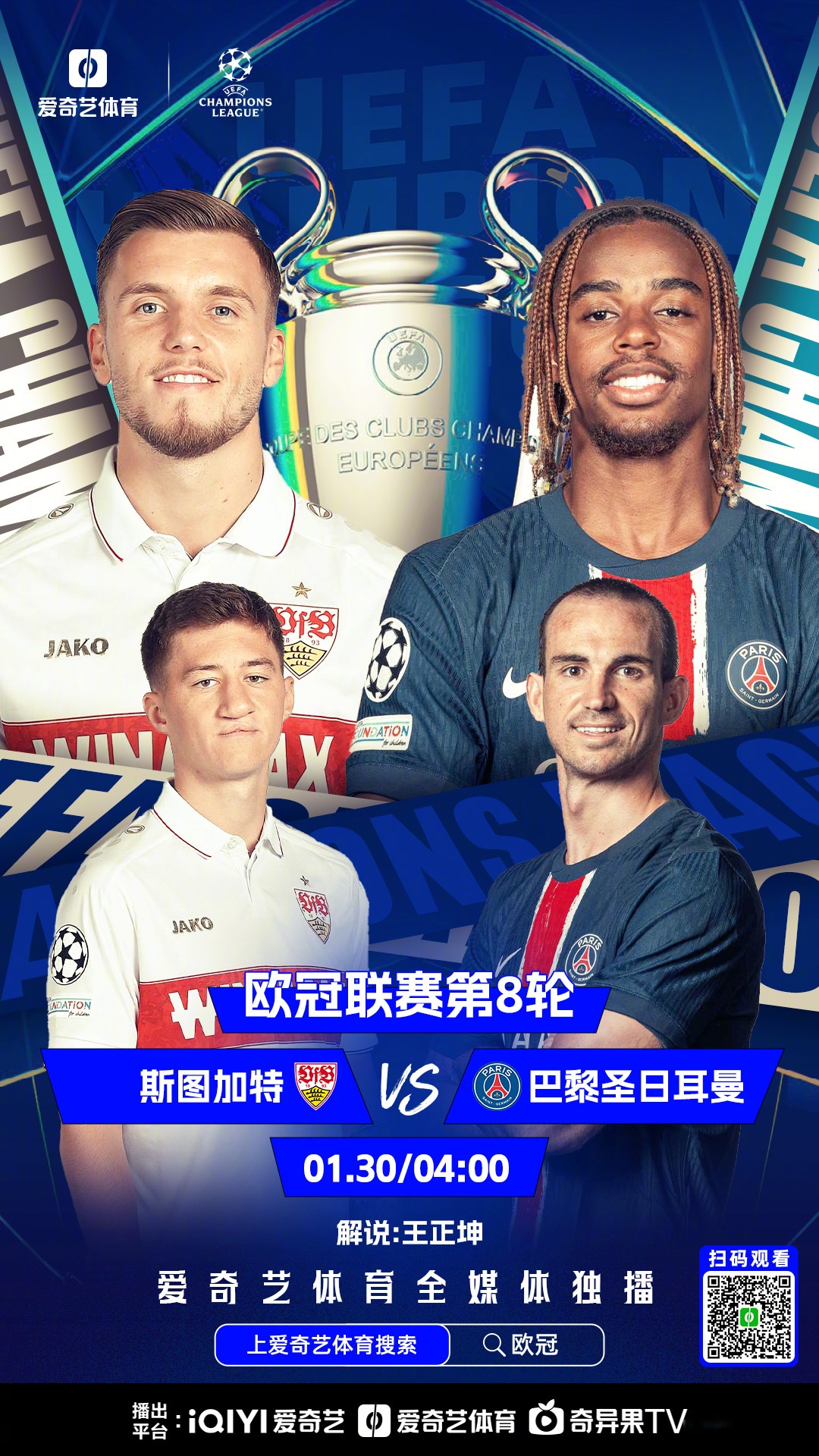 开云体育在线登录-斯图加特重生：从降级区到欧冠的逆袭的简单介绍