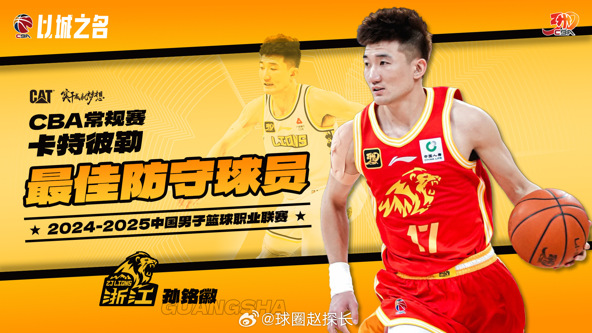 防守效率榜出炉：最佳防守球员是谁？的简单介绍