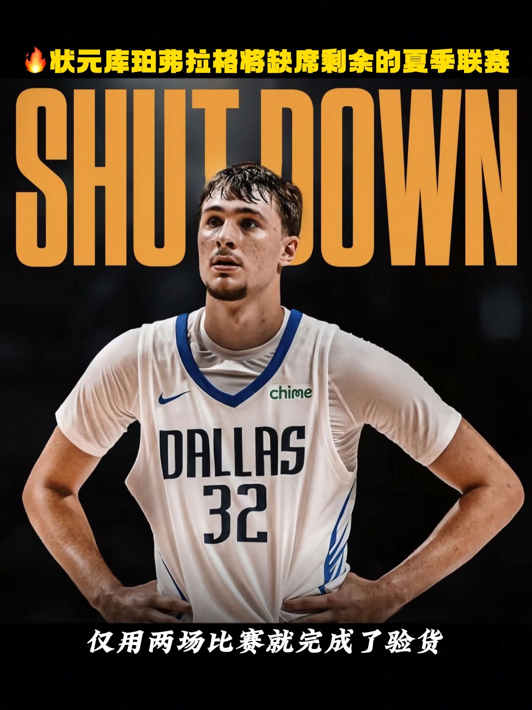 2025年状元热门！库珀·弗拉格全美第一高中生的简单介绍