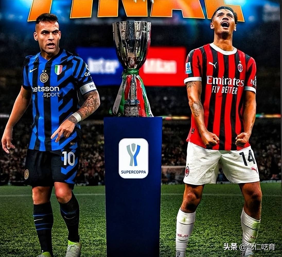 开云体育平台-尤文、国米谁引援更超值？