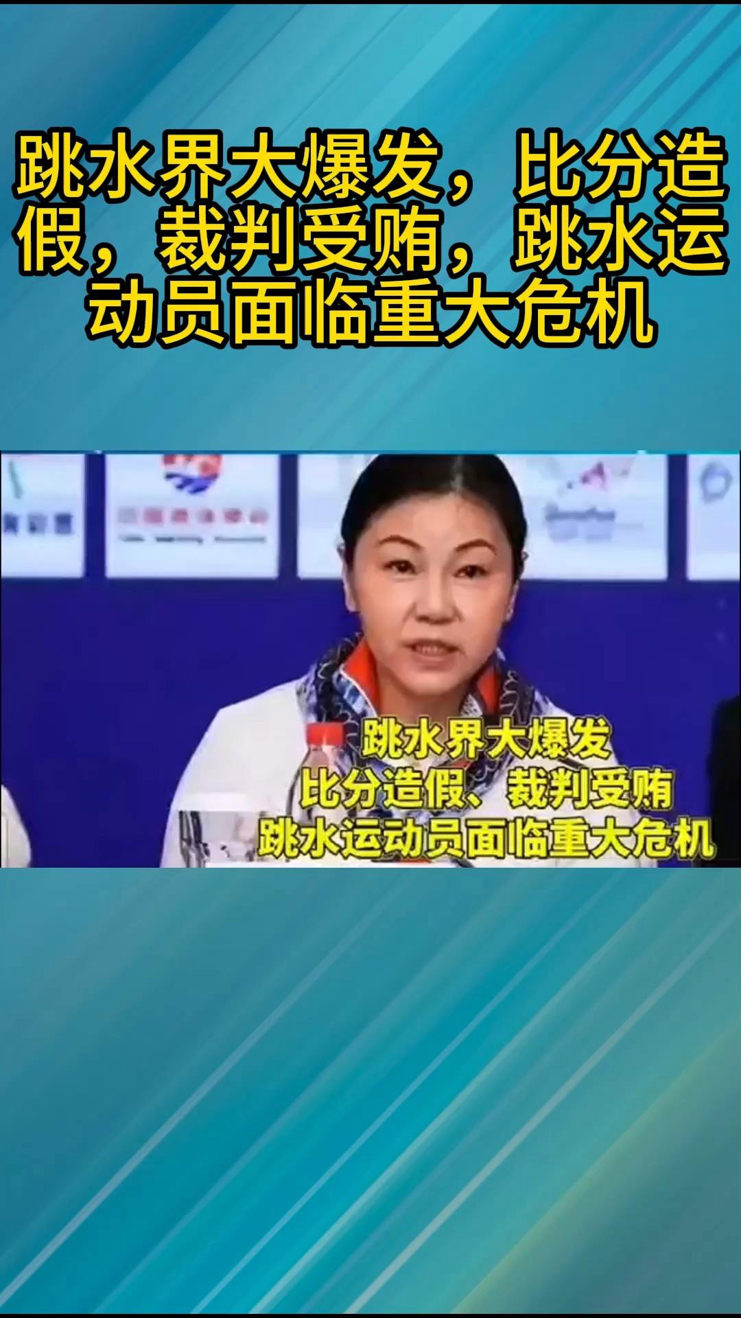 开云体育网站入口-裁判受贿案曝光，多场赛事结果被调查的简单介绍