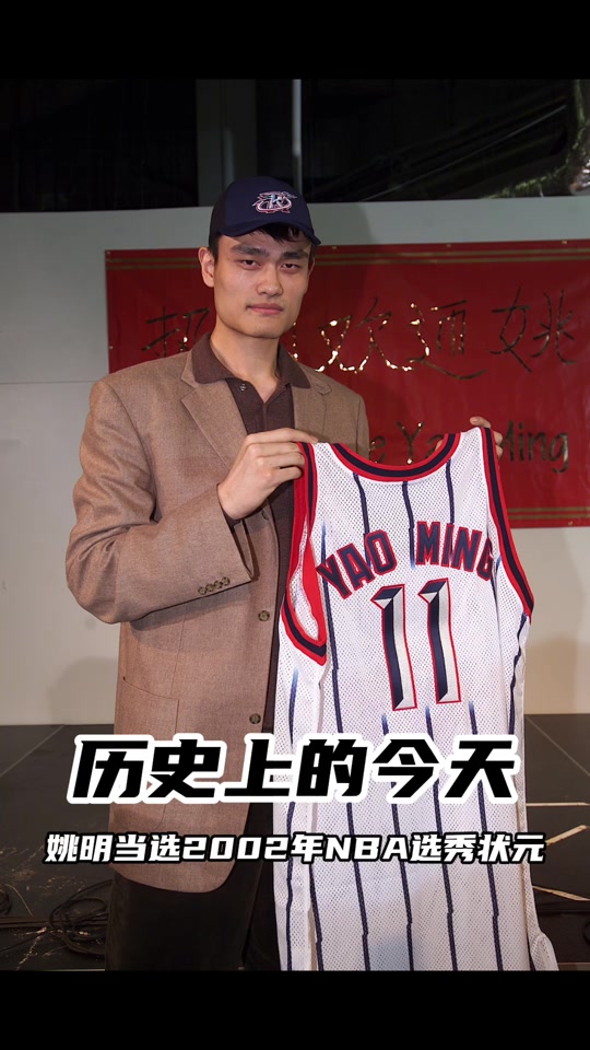 开云体育注册-中国篮球未解之谜：如果姚明没受伤，男篮会怎样？的简单介绍