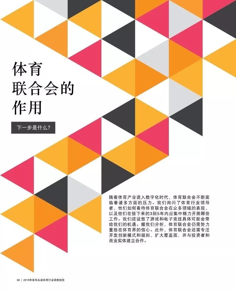 体育赞助市场分析:电竞超越传统体育的简单介绍 体育赞助市场分析:电竞超越传统体育的简单介绍