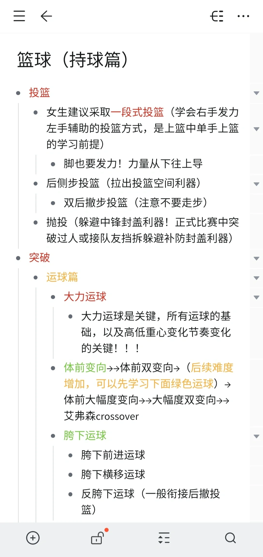 包含瓜迪奥拉的边后卫内收战术解析的词条